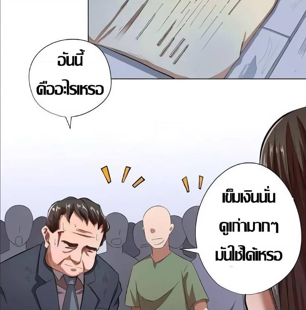InverseGodDoctor à¸•à¸­à¸™à¸—à¸µà¹ˆ 16 (4)