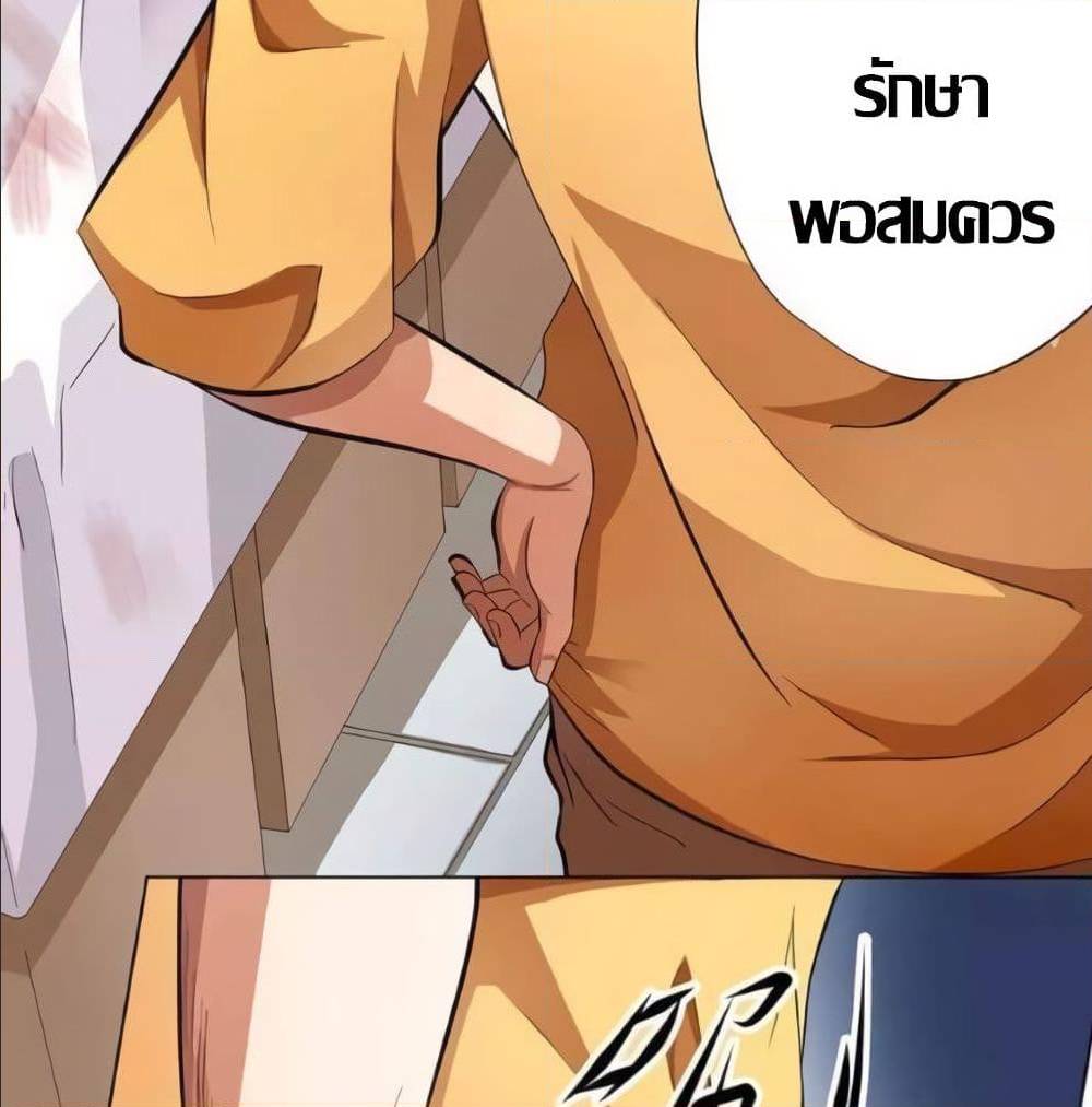 InverseGodDoctor à¸•à¸­à¸™à¸—à¸µà¹ˆ 16 (40)