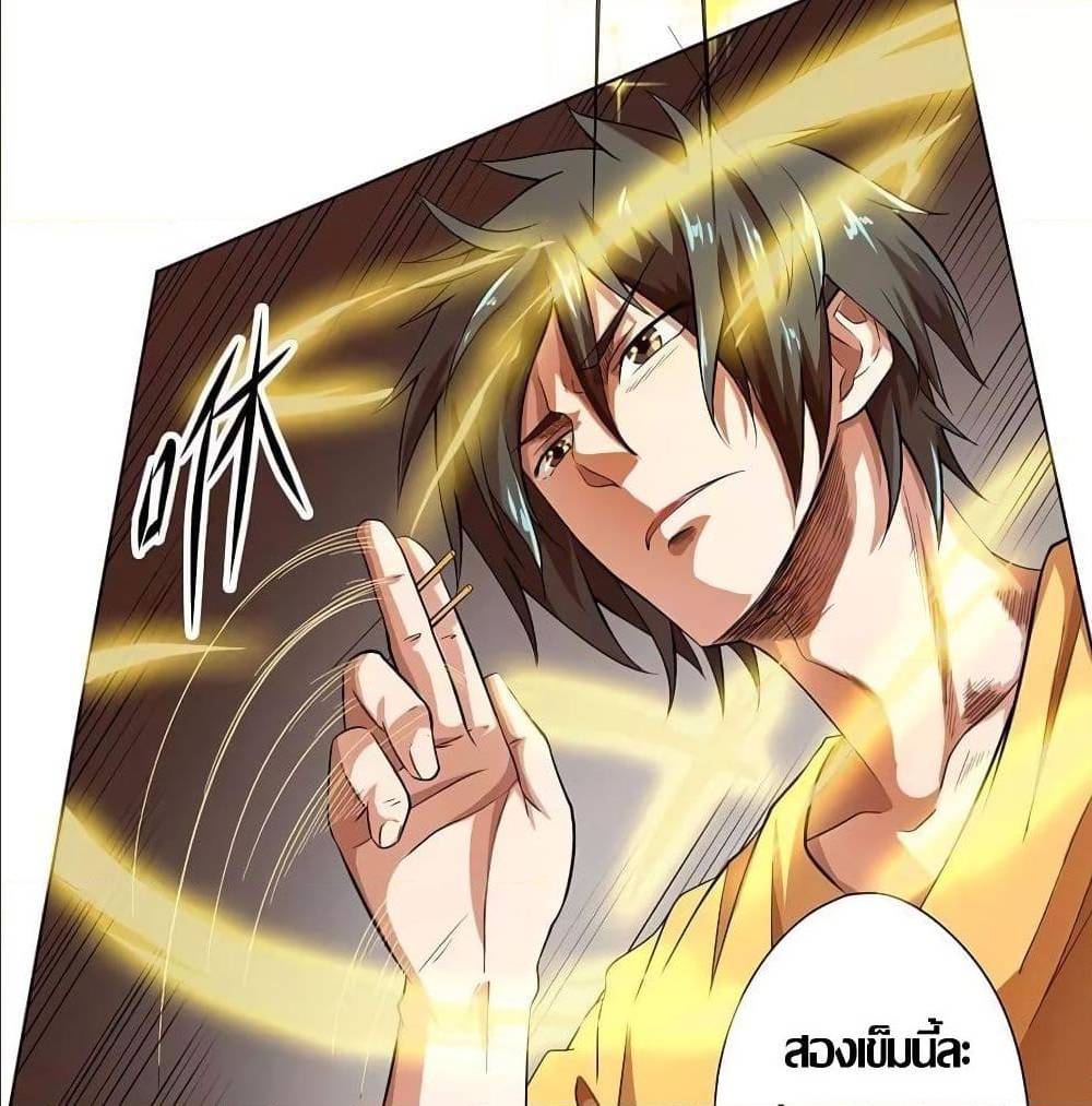 InverseGodDoctor à¸•à¸­à¸™à¸—à¸µà¹ˆ 16 (42)