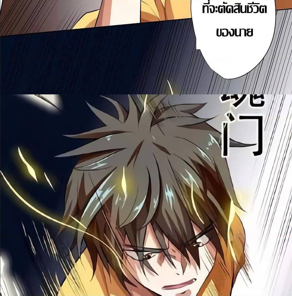 InverseGodDoctor à¸•à¸­à¸™à¸—à¸µà¹ˆ 16 (43)