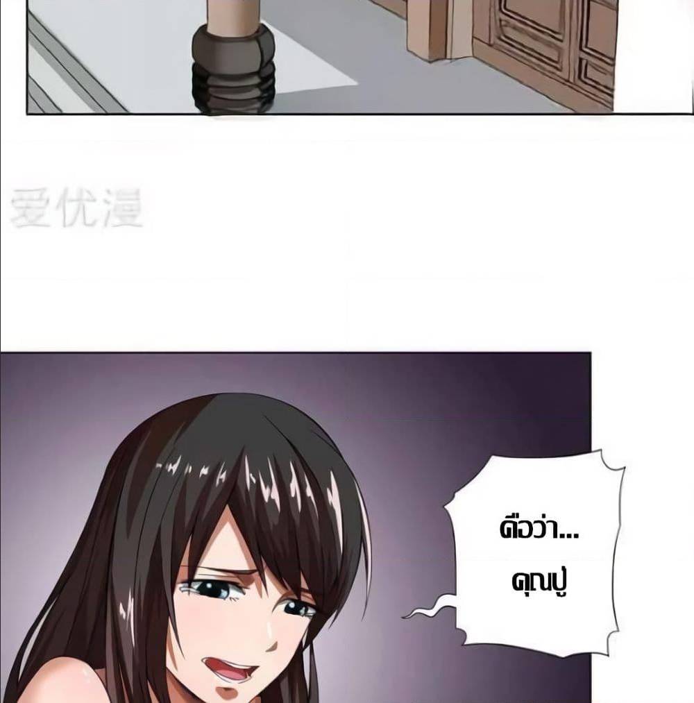 InverseGodDoctor à¸•à¸­à¸™à¸—à¸µà¹ˆ 16 (48)
