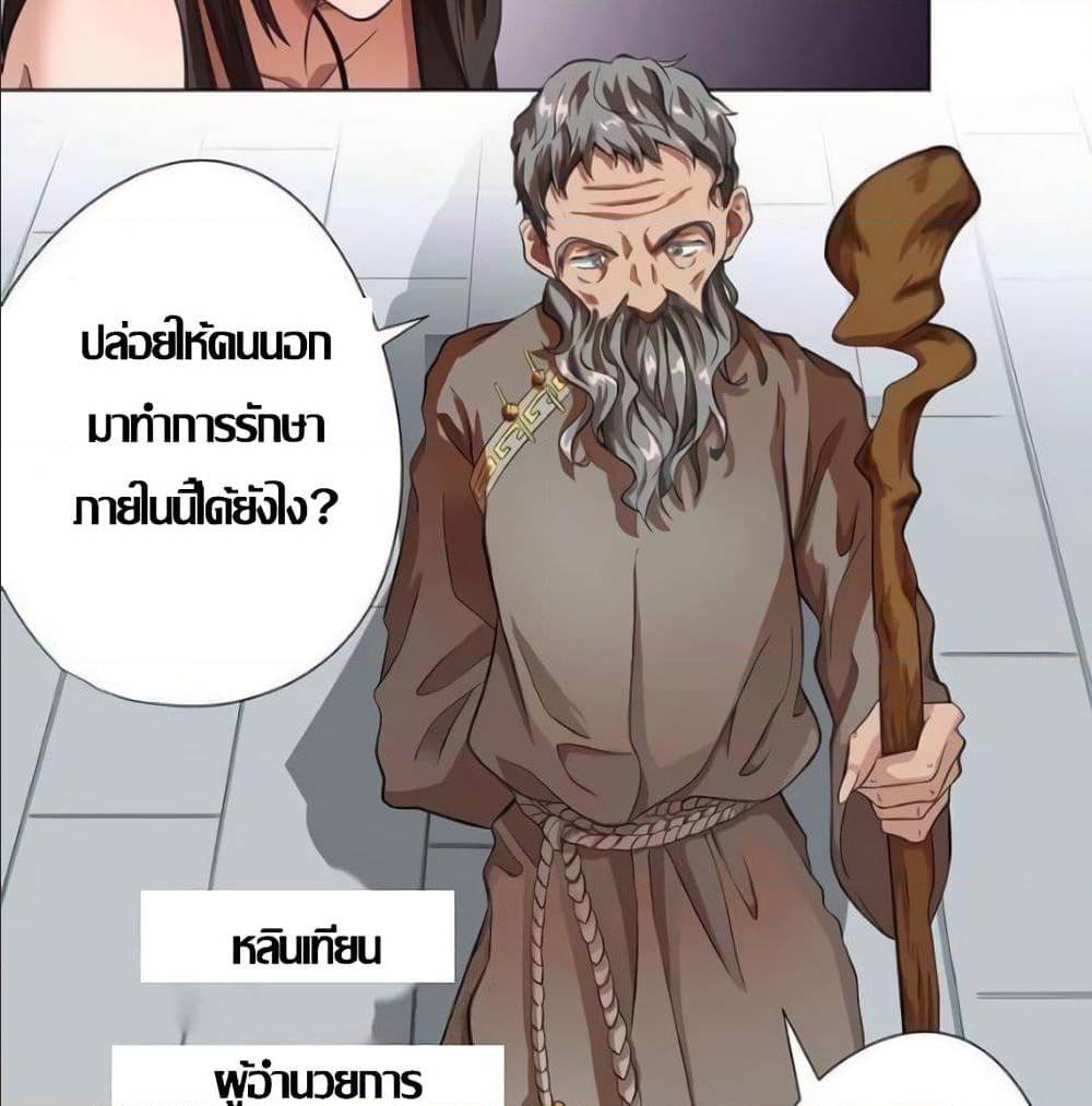 InverseGodDoctor à¸•à¸­à¸™à¸—à¸µà¹ˆ 16 (49)
