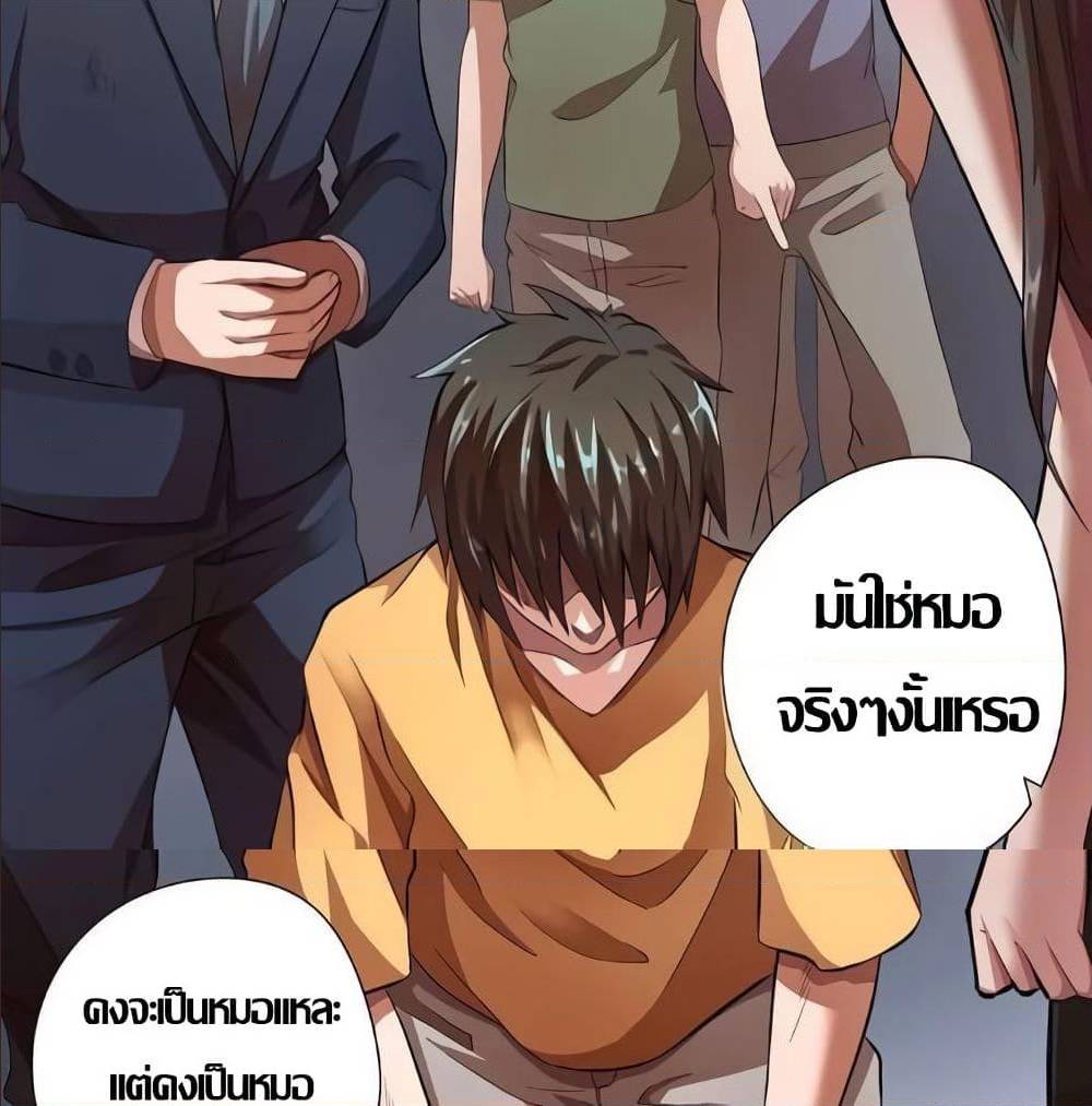 InverseGodDoctor à¸•à¸­à¸™à¸—à¸µà¹ˆ 16 (5)