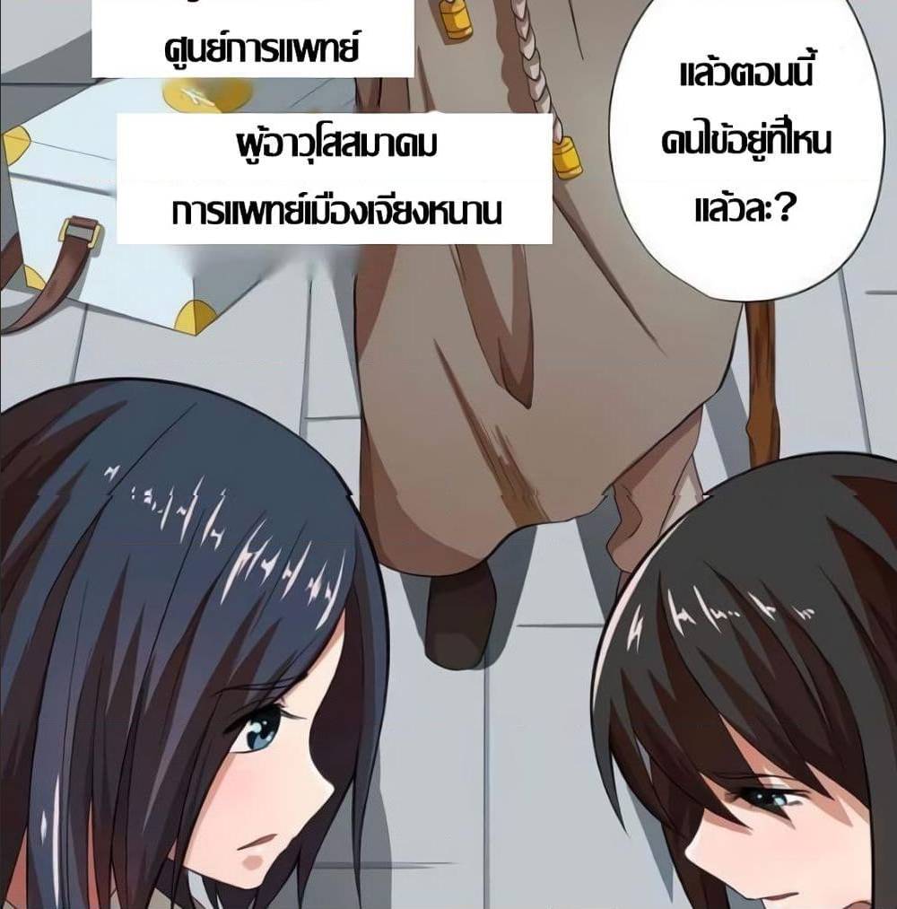InverseGodDoctor à¸•à¸­à¸™à¸—à¸µà¹ˆ 16 (50)