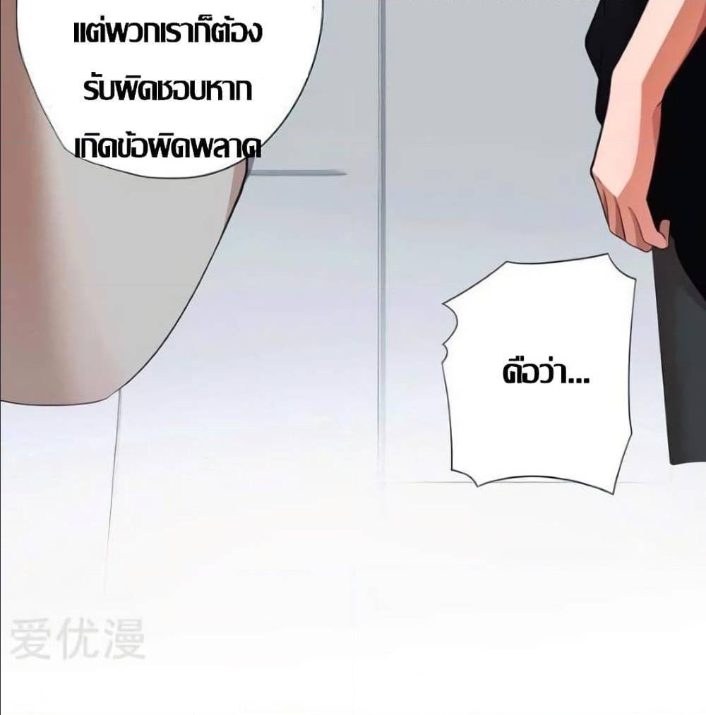 InverseGodDoctor à¸•à¸­à¸™à¸—à¸µà¹ˆ 16 (52)
