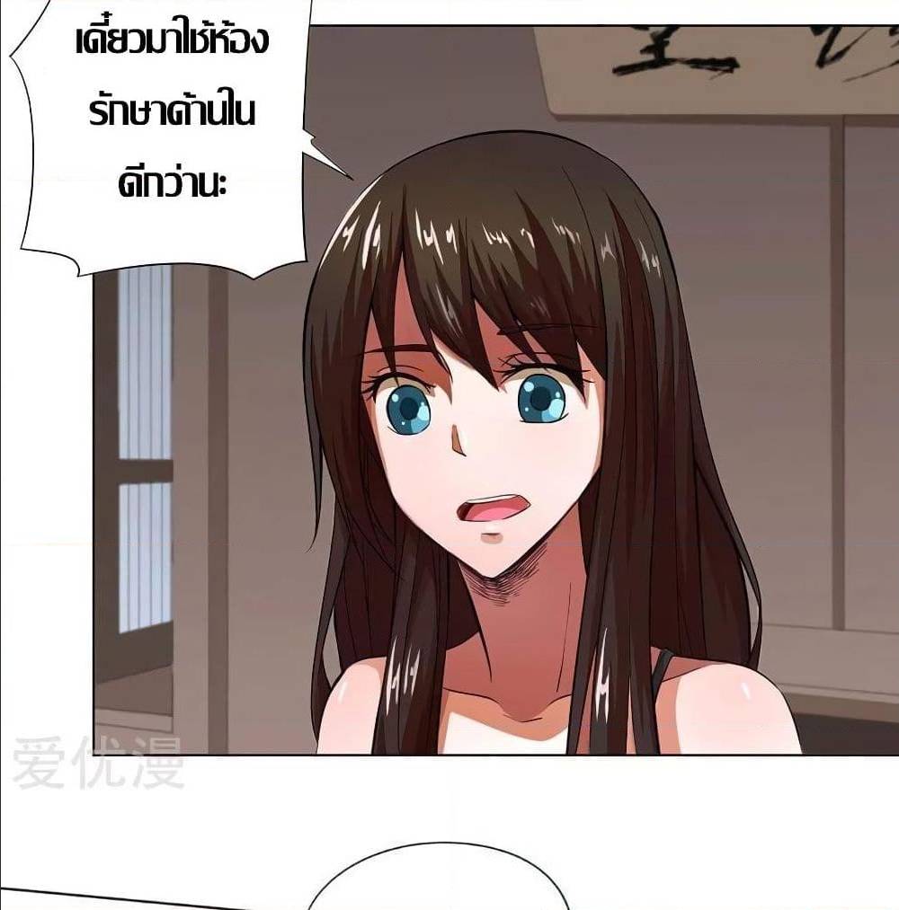 InverseGodDoctor à¸•à¸­à¸™à¸—à¸µà¹ˆ 16 (8)