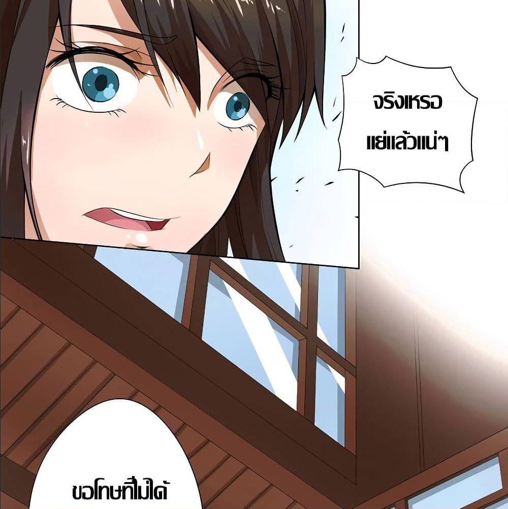 InverseGodDoctor à¸•à¸­à¸™à¸—à¸µà¹ˆ 17 (10)