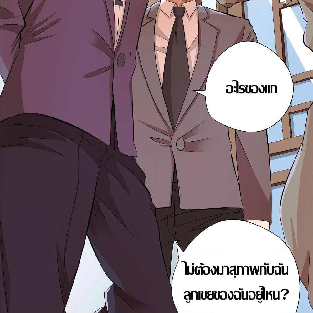 InverseGodDoctor à¸•à¸­à¸™à¸—à¸µà¹ˆ 17 (12)