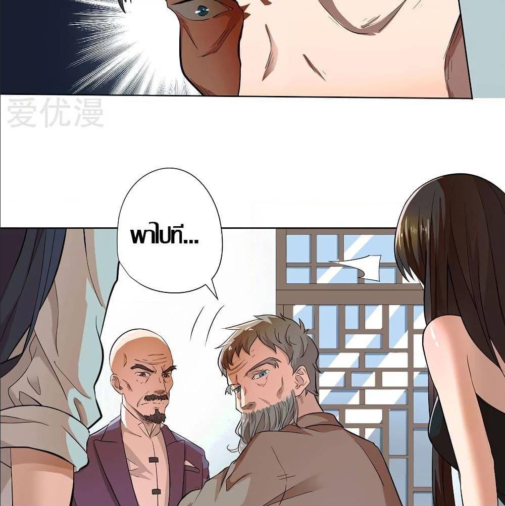 InverseGodDoctor à¸•à¸­à¸™à¸—à¸µà¹ˆ 17 (14)