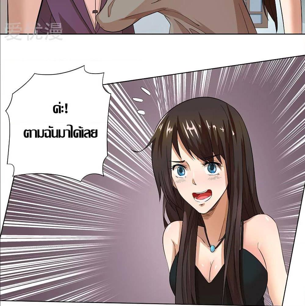 InverseGodDoctor à¸•à¸­à¸™à¸—à¸µà¹ˆ 17 (15)