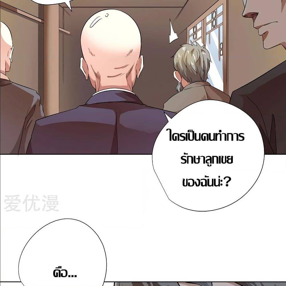 InverseGodDoctor à¸•à¸­à¸™à¸—à¸µà¹ˆ 17 (19)