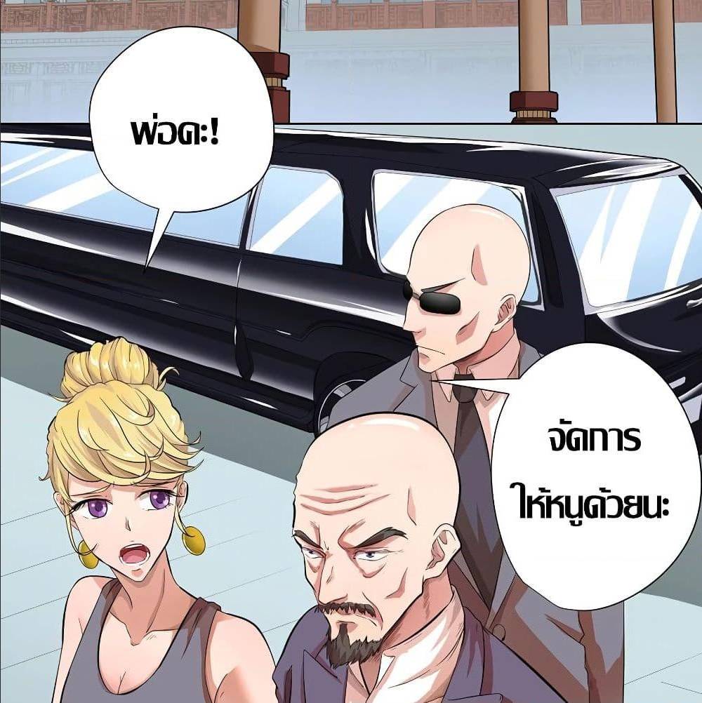 InverseGodDoctor à¸•à¸­à¸™à¸—à¸µà¹ˆ 17 (2)