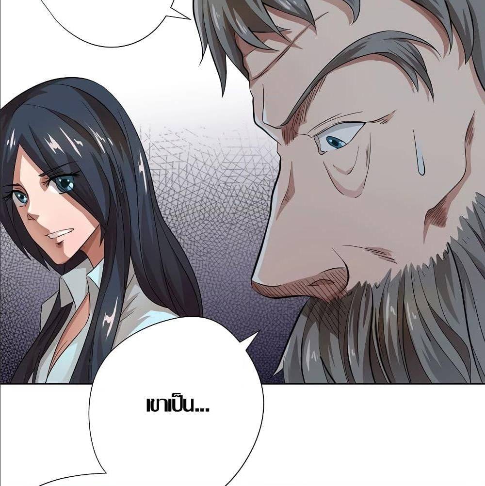 InverseGodDoctor à¸•à¸­à¸™à¸—à¸µà¹ˆ 17 (20)
