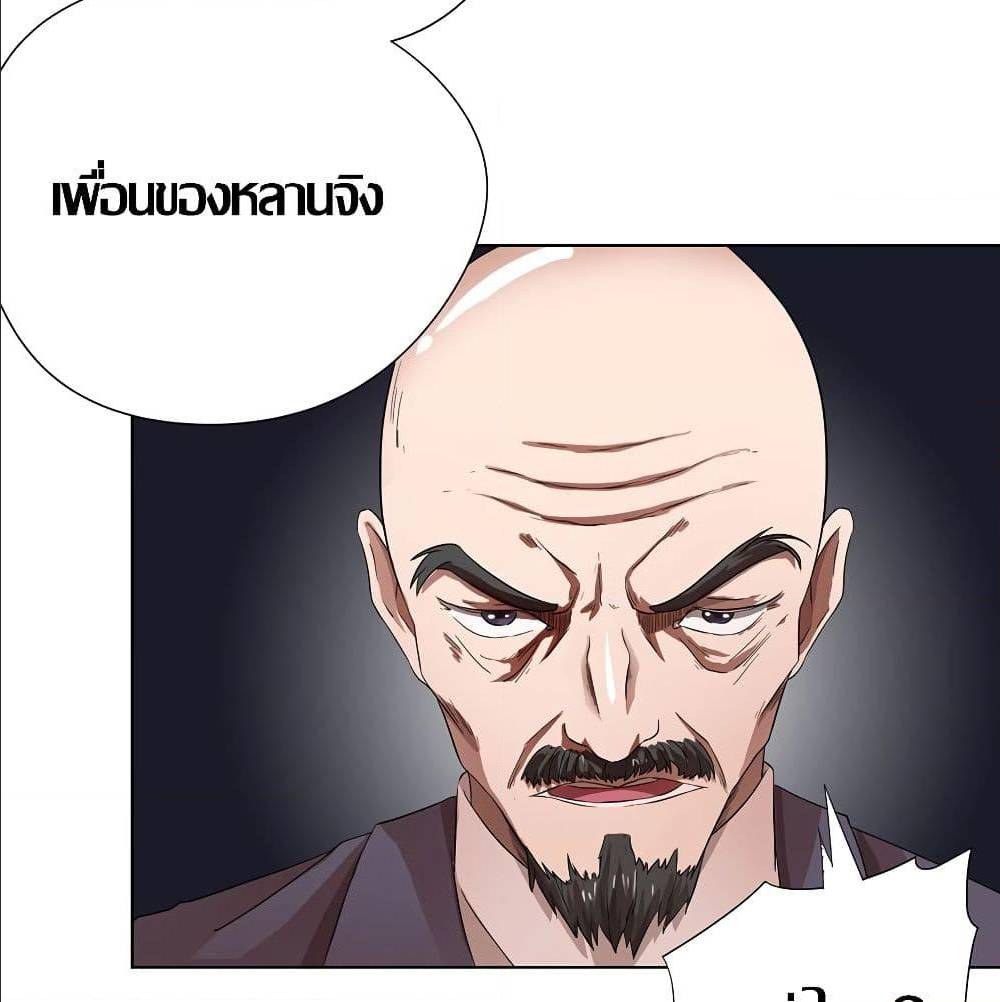 InverseGodDoctor à¸•à¸­à¸™à¸—à¸µà¹ˆ 17 (21)