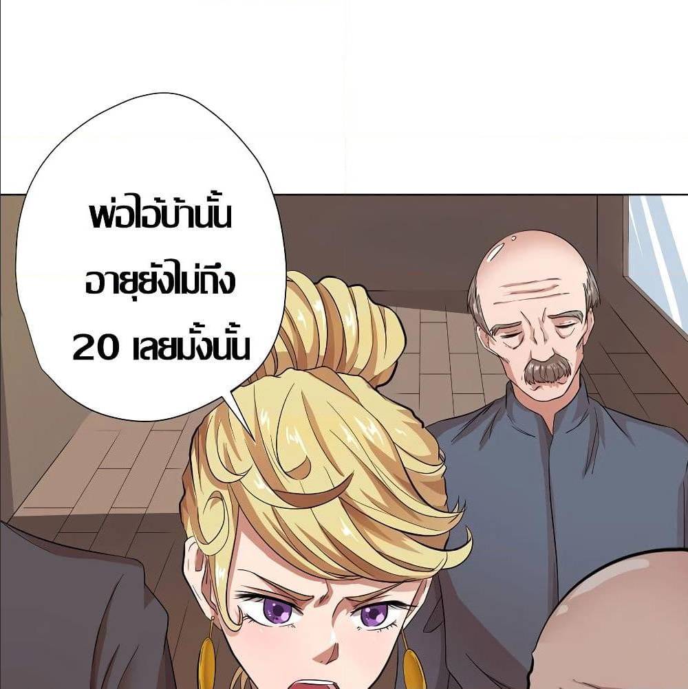 InverseGodDoctor à¸•à¸­à¸™à¸—à¸µà¹ˆ 17 (24)