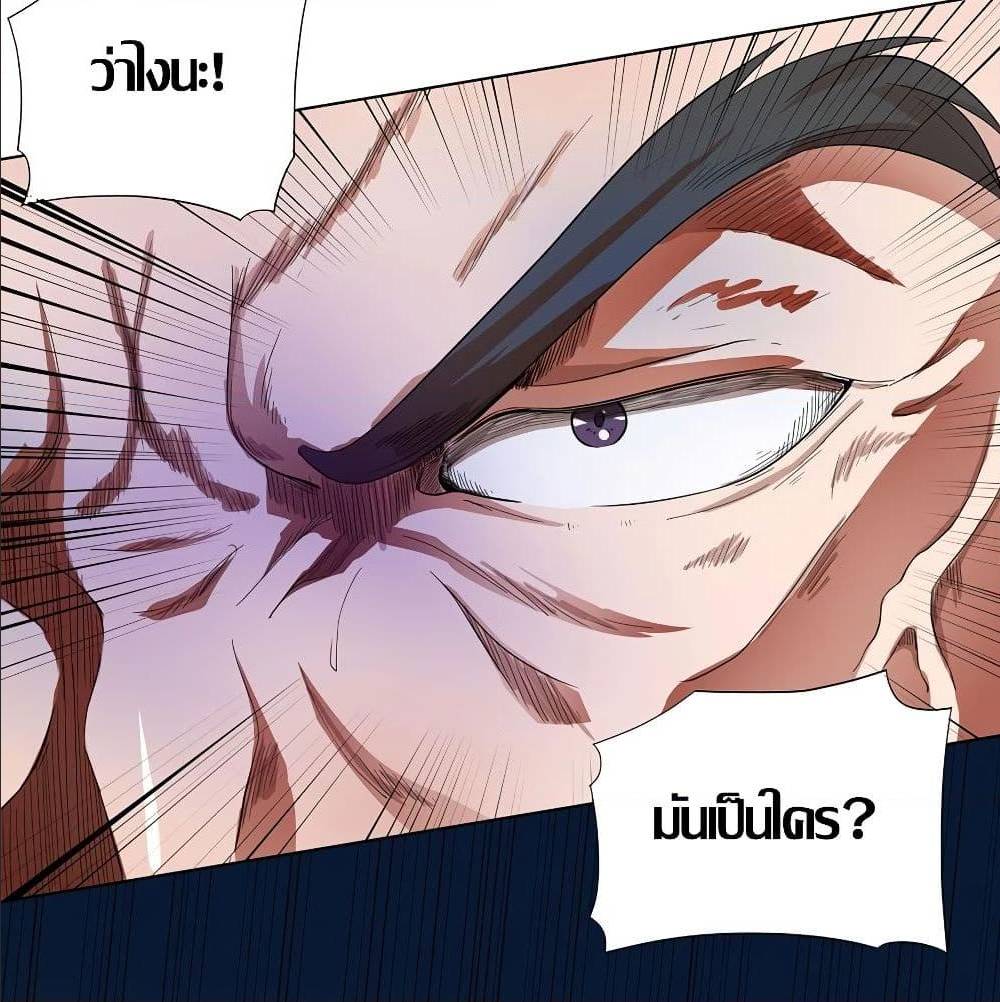 InverseGodDoctor à¸•à¸­à¸™à¸—à¸µà¹ˆ 17 (26)