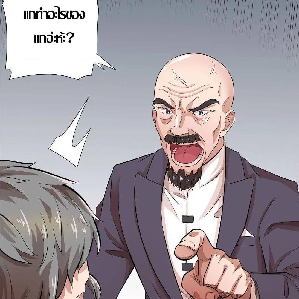 InverseGodDoctor à¸•à¸­à¸™à¸—à¸µà¹ˆ 17 (28)