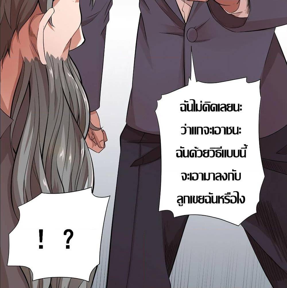 InverseGodDoctor à¸•à¸­à¸™à¸—à¸µà¹ˆ 17 (29)