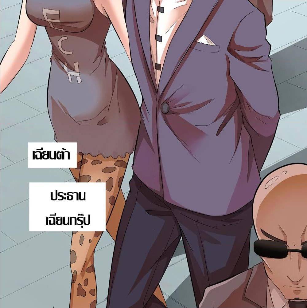 InverseGodDoctor à¸•à¸­à¸™à¸—à¸µà¹ˆ 17 (3)