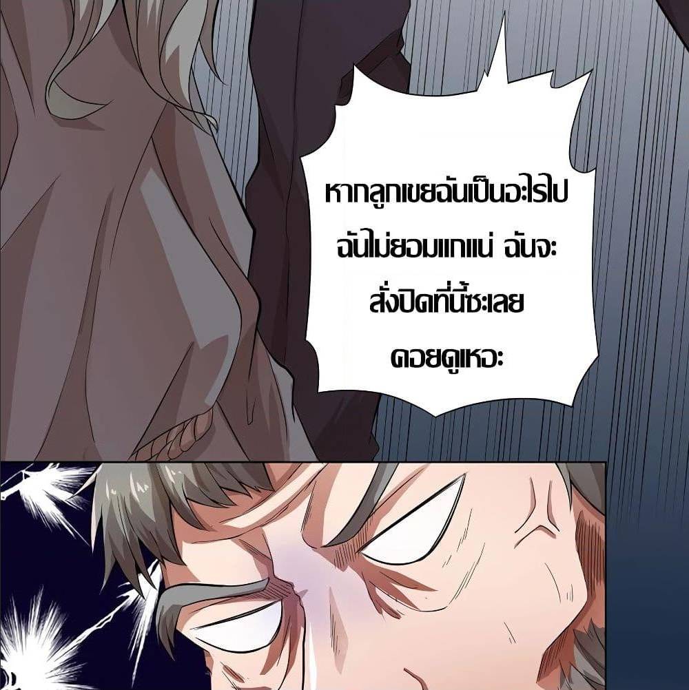 InverseGodDoctor à¸•à¸­à¸™à¸—à¸µà¹ˆ 17 (30)