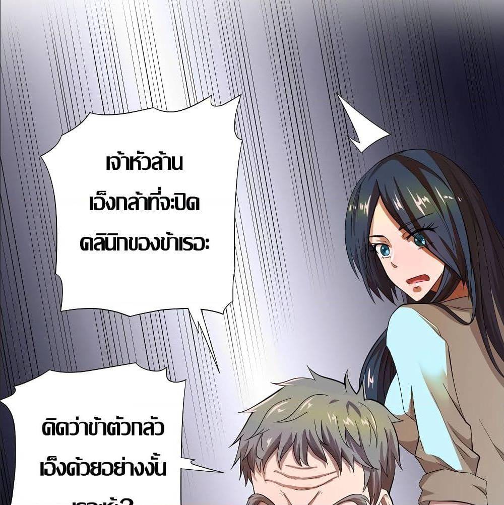 InverseGodDoctor à¸•à¸­à¸™à¸—à¸µà¹ˆ 17 (32)