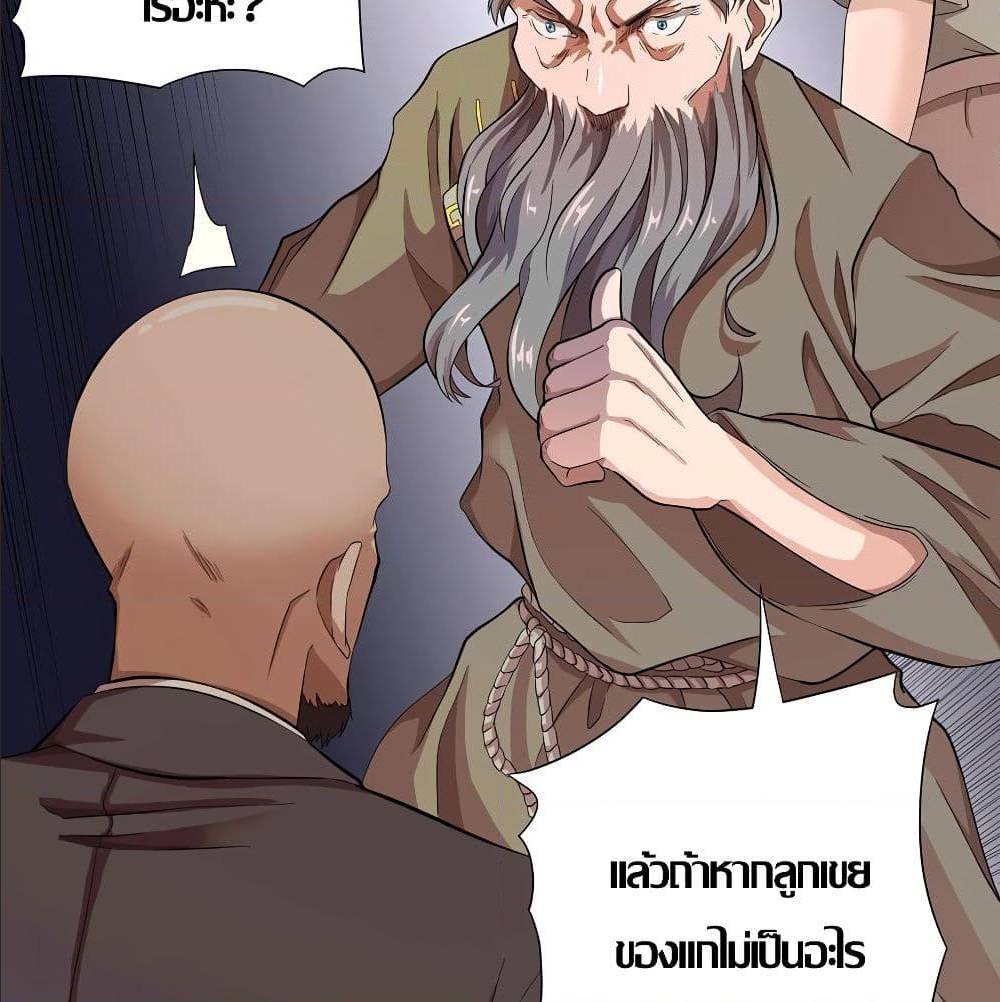 InverseGodDoctor à¸•à¸­à¸™à¸—à¸µà¹ˆ 17 (33)