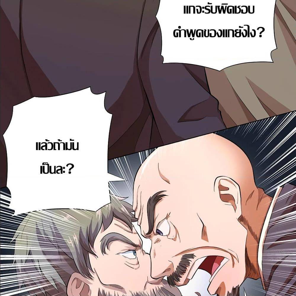 InverseGodDoctor à¸•à¸­à¸™à¸—à¸µà¹ˆ 17 (34)