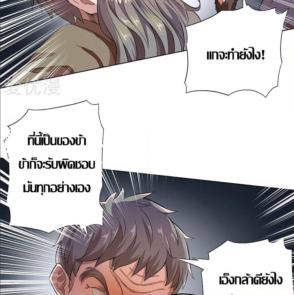 InverseGodDoctor à¸•à¸­à¸™à¸—à¸µà¹ˆ 17 (35)