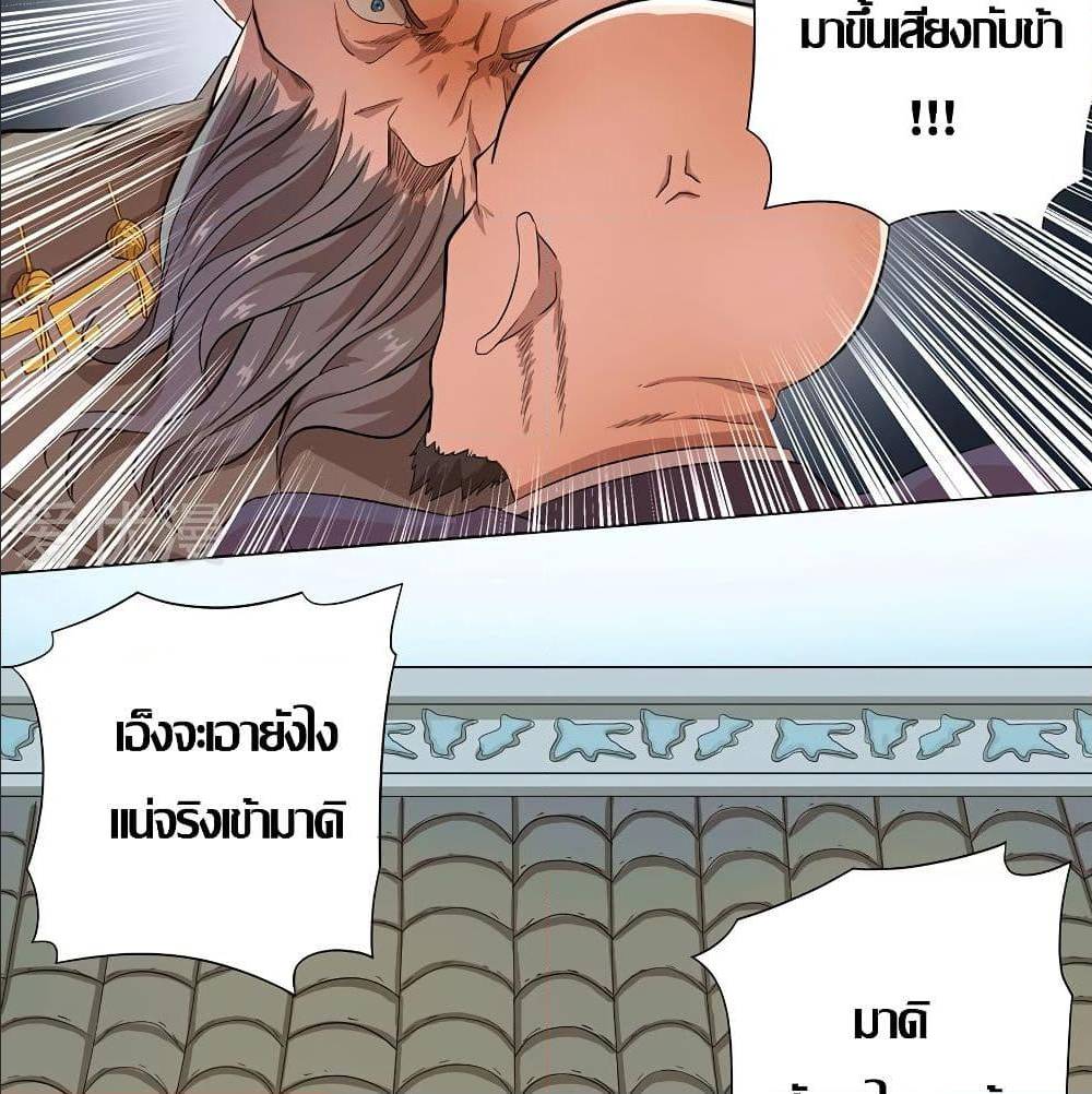 InverseGodDoctor à¸•à¸­à¸™à¸—à¸µà¹ˆ 17 (36)
