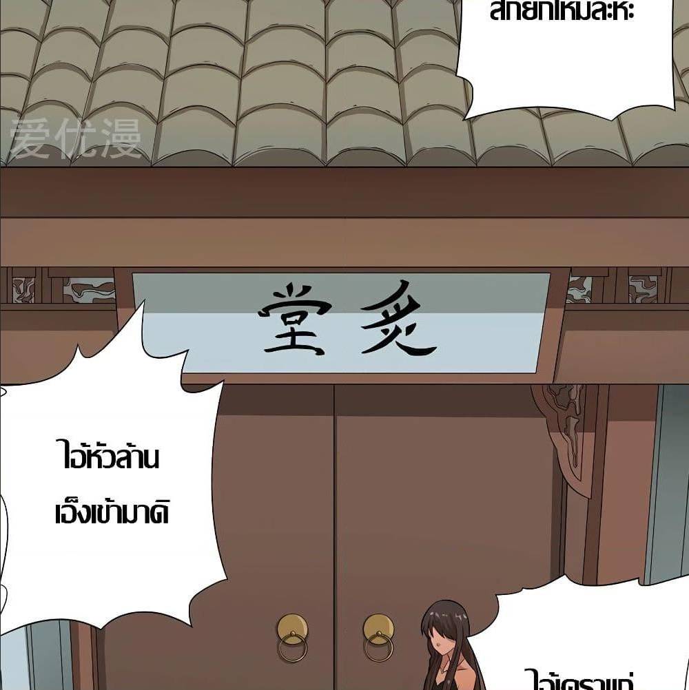 InverseGodDoctor à¸•à¸­à¸™à¸—à¸µà¹ˆ 17 (37)
