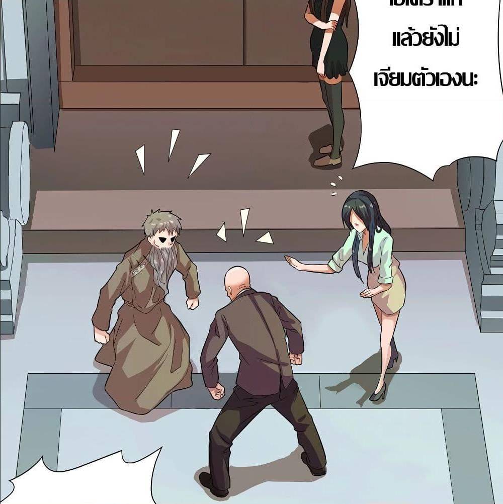 InverseGodDoctor à¸•à¸­à¸™à¸—à¸µà¹ˆ 17 (38)