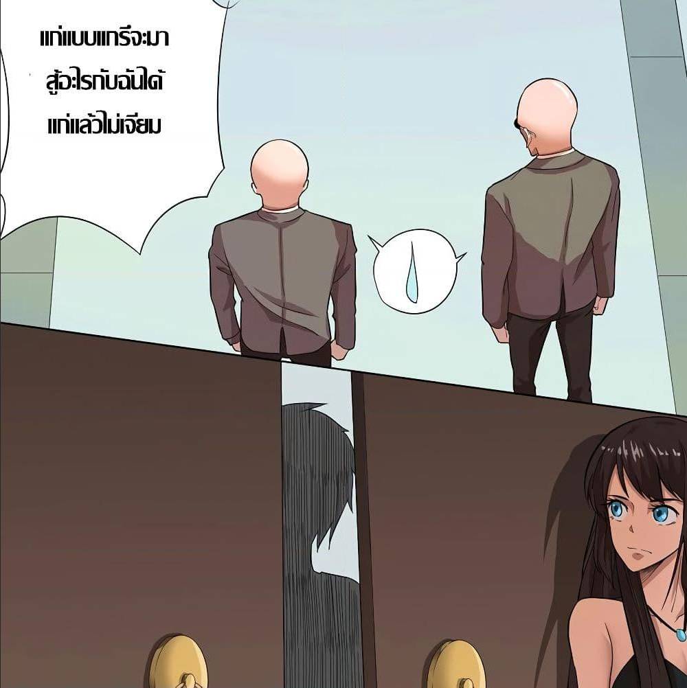 InverseGodDoctor à¸•à¸­à¸™à¸—à¸µà¹ˆ 17 (39)