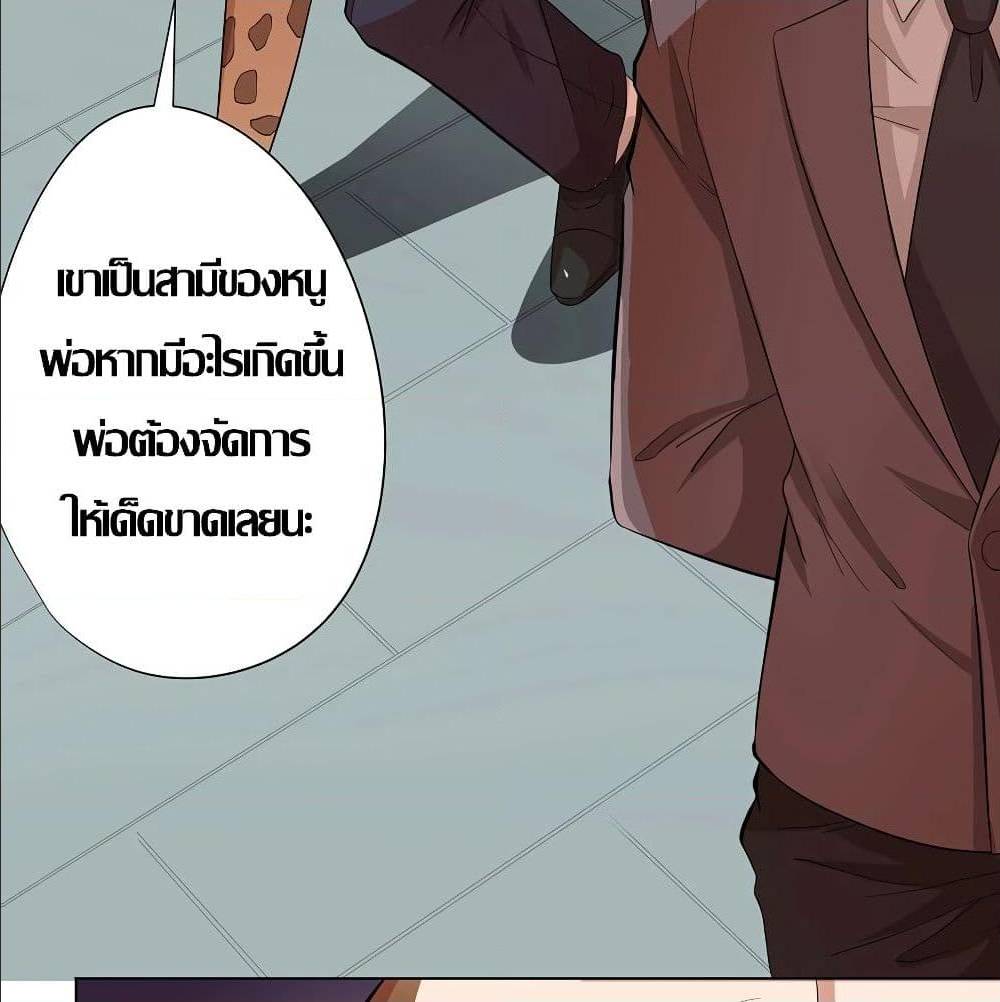 InverseGodDoctor à¸•à¸­à¸™à¸—à¸µà¹ˆ 17 (4)