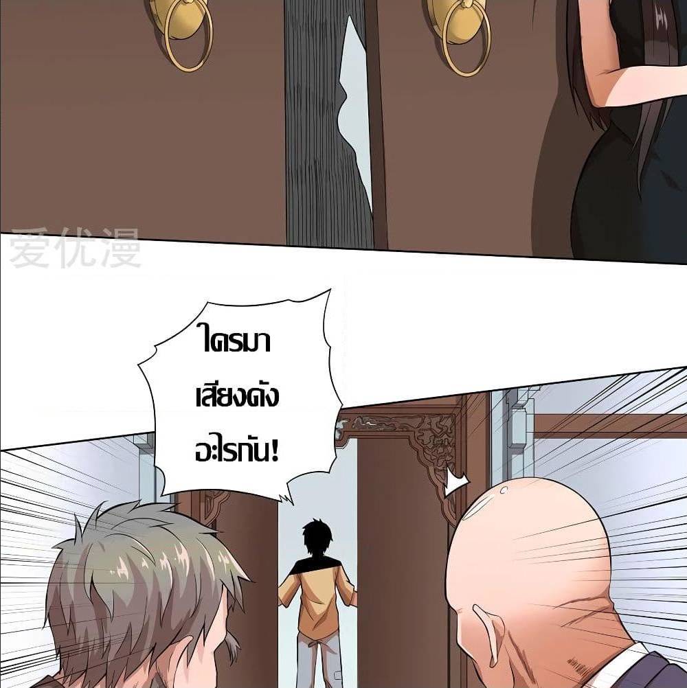 InverseGodDoctor à¸•à¸­à¸™à¸—à¸µà¹ˆ 17 (40)