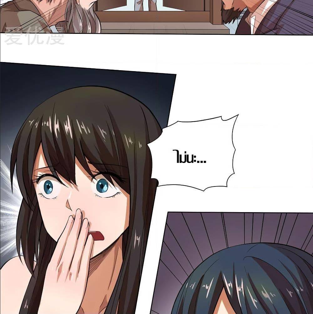 InverseGodDoctor à¸•à¸­à¸™à¸—à¸µà¹ˆ 17 (41)