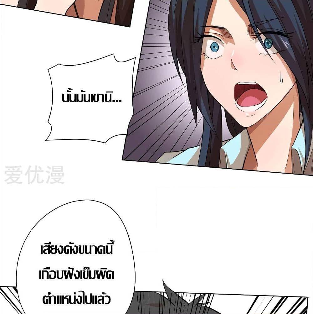 InverseGodDoctor à¸•à¸­à¸™à¸—à¸µà¹ˆ 17 (42)