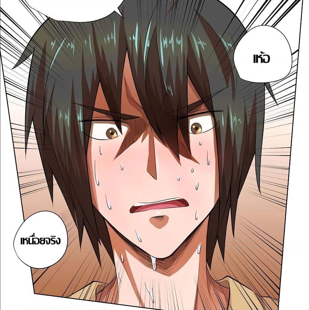 InverseGodDoctor à¸•à¸­à¸™à¸—à¸µà¹ˆ 17 (43)