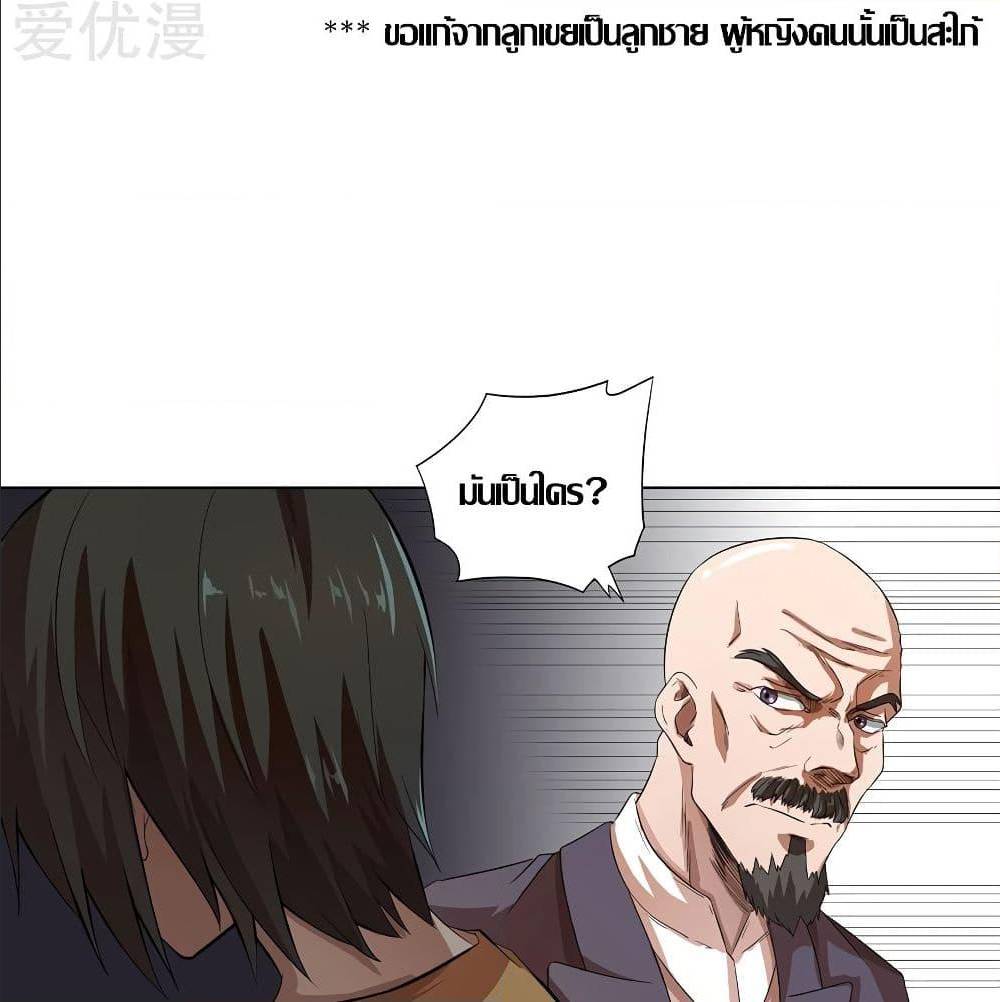 InverseGodDoctor à¸•à¸­à¸™à¸—à¸µà¹ˆ 17 (47)