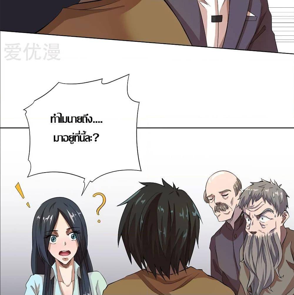 InverseGodDoctor à¸•à¸­à¸™à¸—à¸µà¹ˆ 17 (48)