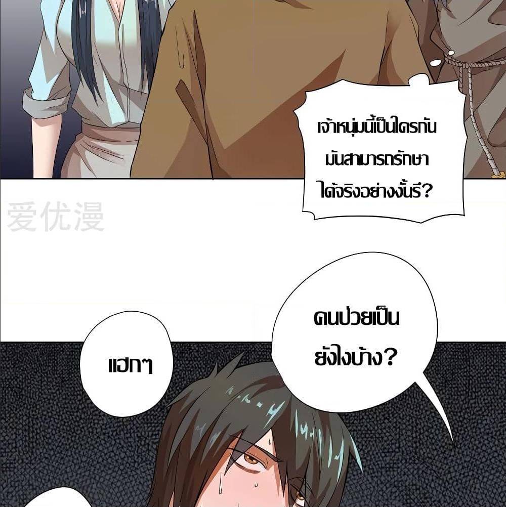 InverseGodDoctor à¸•à¸­à¸™à¸—à¸µà¹ˆ 17 (49)