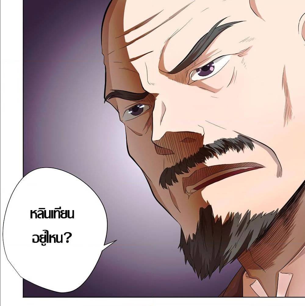 InverseGodDoctor à¸•à¸­à¸™à¸—à¸µà¹ˆ 17 (5)
