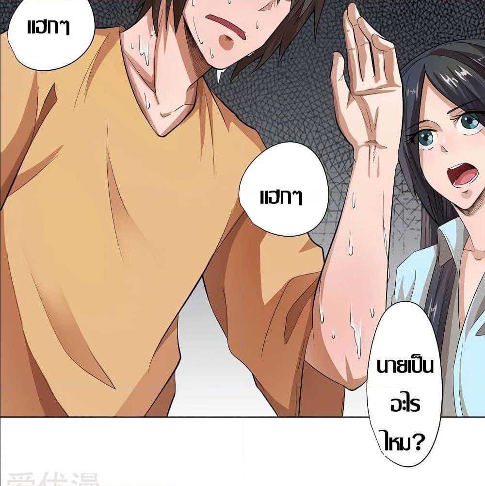 InverseGodDoctor à¸•à¸­à¸™à¸—à¸µà¹ˆ 17 (50)