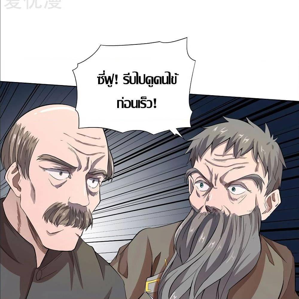 InverseGodDoctor à¸•à¸­à¸™à¸—à¸µà¹ˆ 17 (51)
