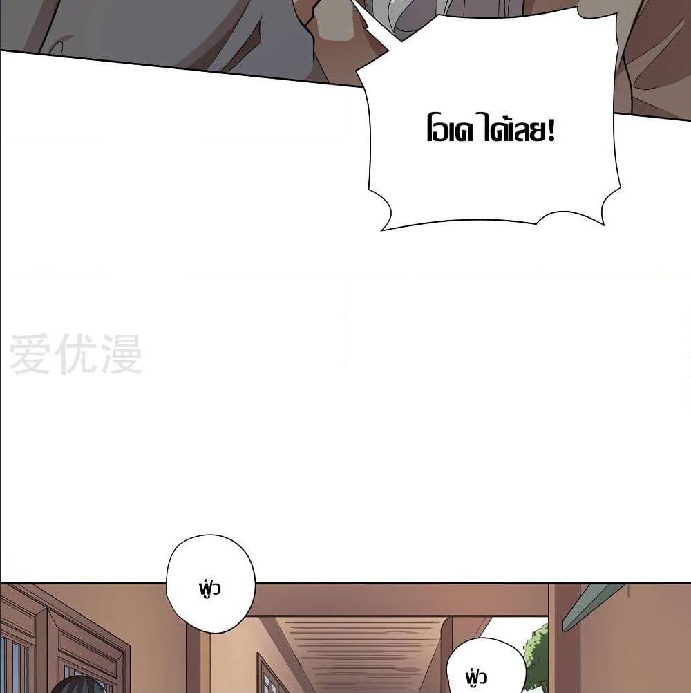 InverseGodDoctor à¸•à¸­à¸™à¸—à¸µà¹ˆ 17 (52)