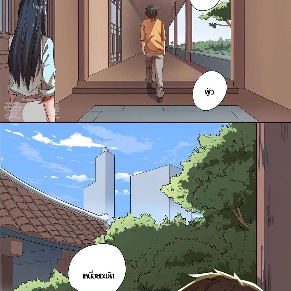 InverseGodDoctor à¸•à¸­à¸™à¸—à¸µà¹ˆ 17 (53)