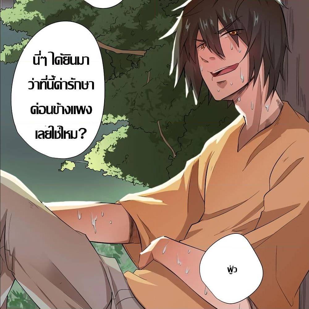 InverseGodDoctor à¸•à¸­à¸™à¸—à¸µà¹ˆ 17 (54)