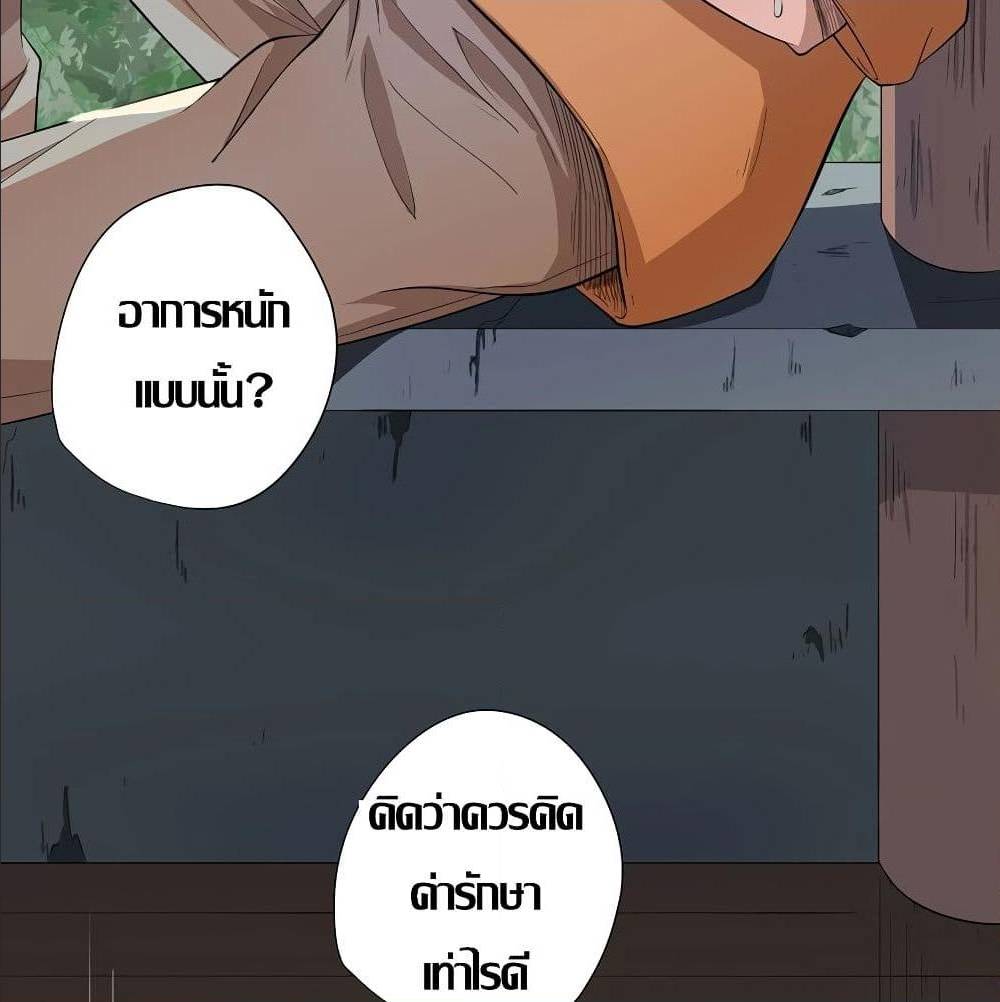 InverseGodDoctor à¸•à¸­à¸™à¸—à¸µà¹ˆ 17 (55)