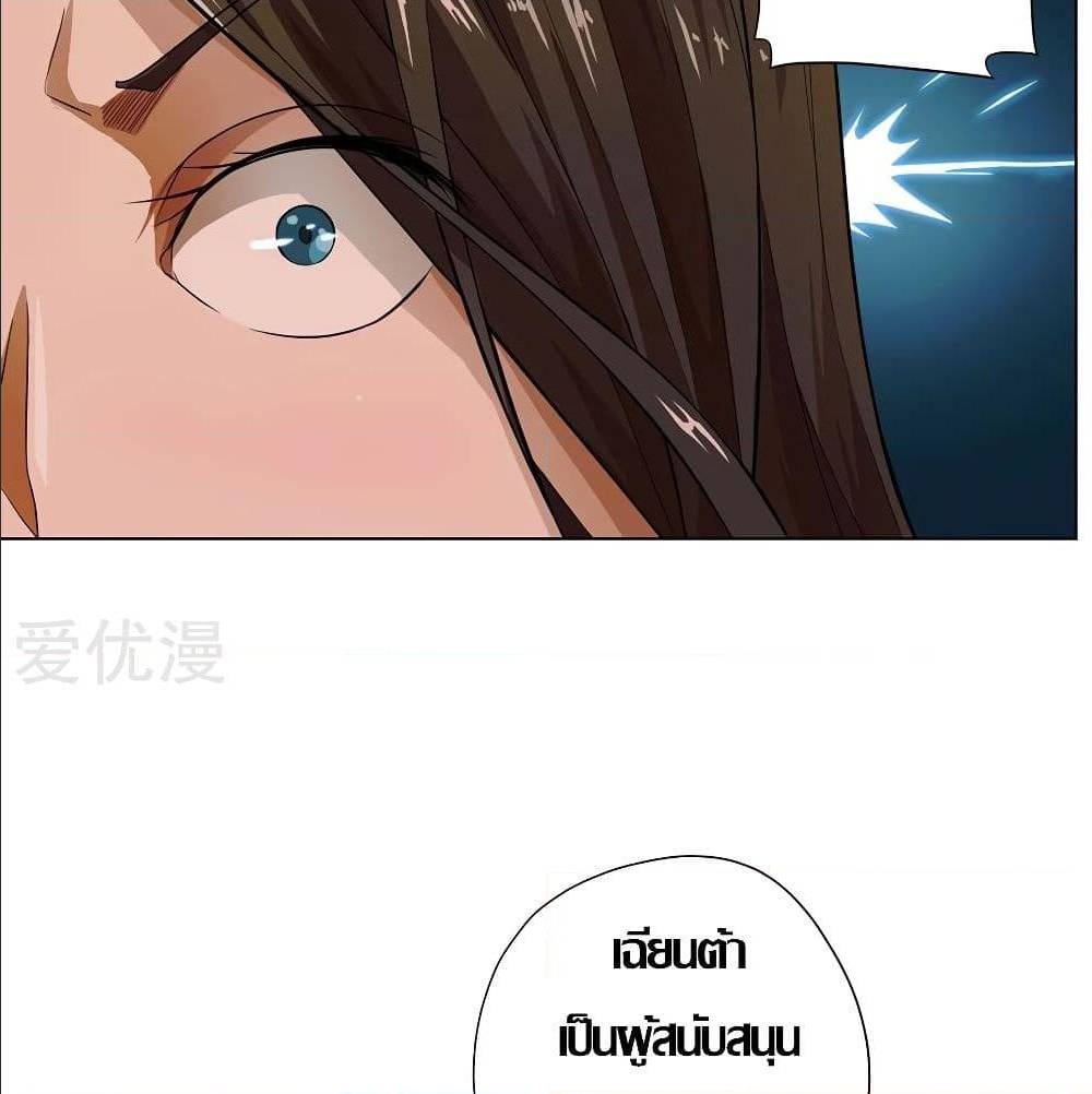 InverseGodDoctor à¸•à¸­à¸™à¸—à¸µà¹ˆ 17 (7)