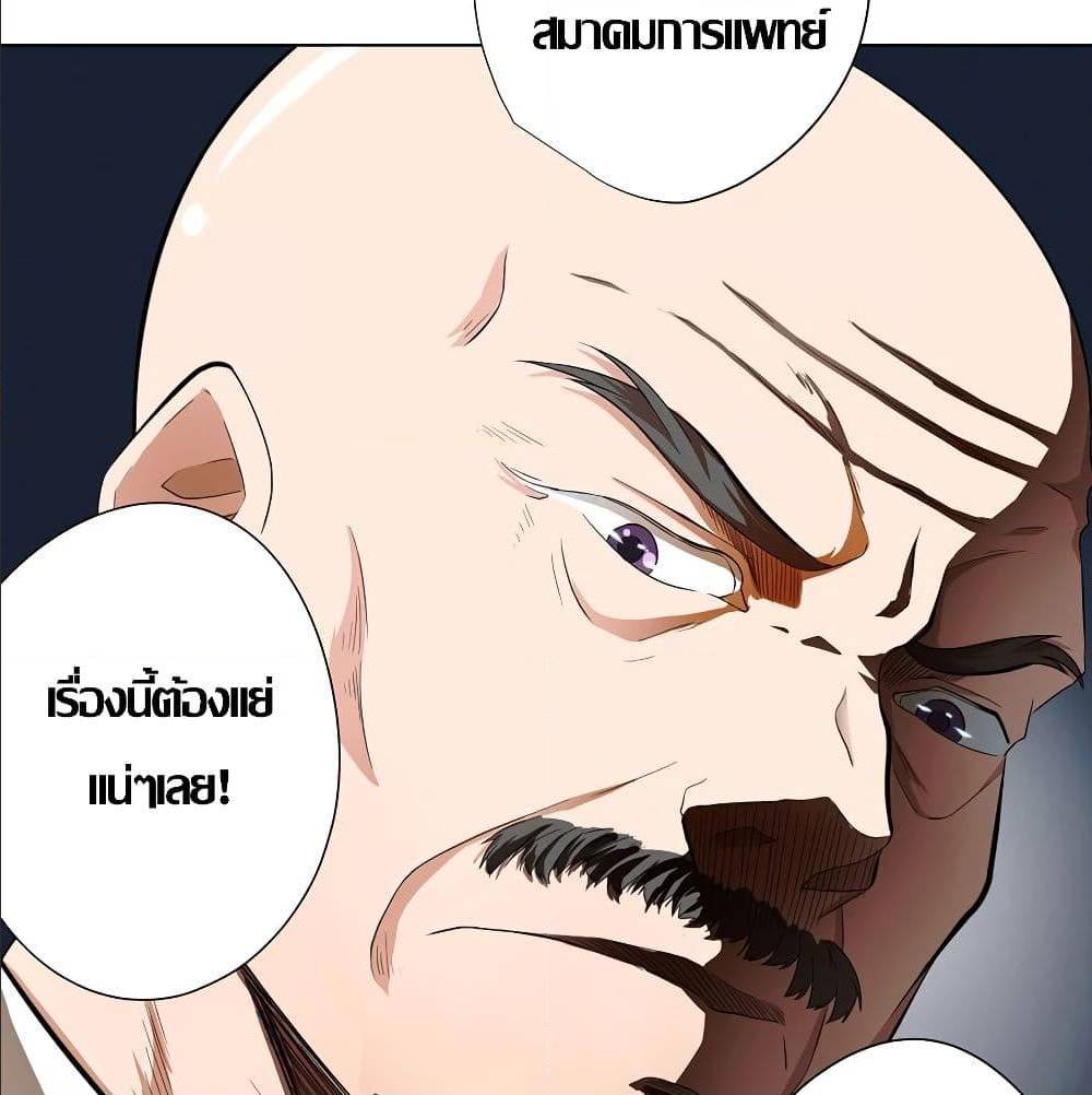 InverseGodDoctor à¸•à¸­à¸™à¸—à¸µà¹ˆ 17 (8)