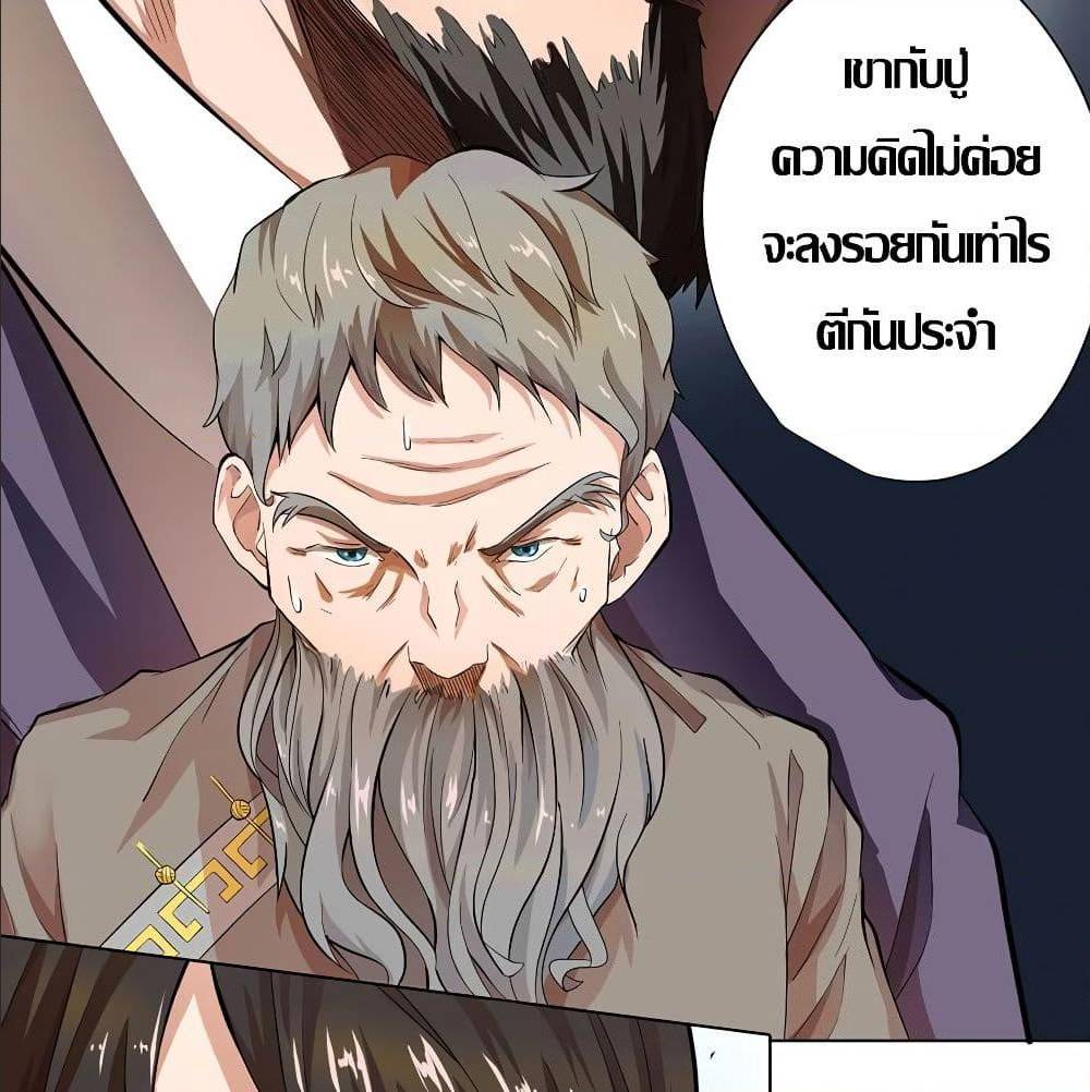 InverseGodDoctor à¸•à¸­à¸™à¸—à¸µà¹ˆ 17 (9)